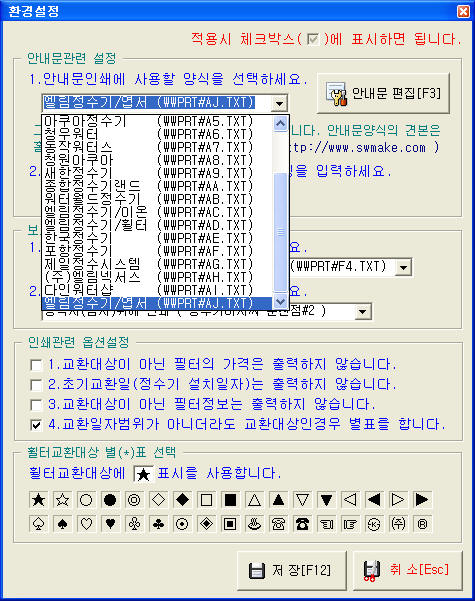 엘림정수기 이미지